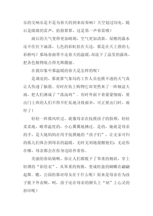 春暖花开作文800字.docx