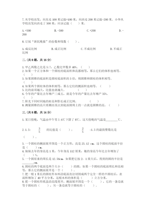 最新北师大版小升初数学模拟试卷附答案（轻巧夺冠）.docx