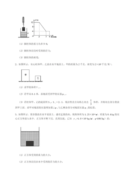 滚动提升练习福建龙海第二中学物理八年级下册期末考试章节训练试卷（含答案详解）.docx