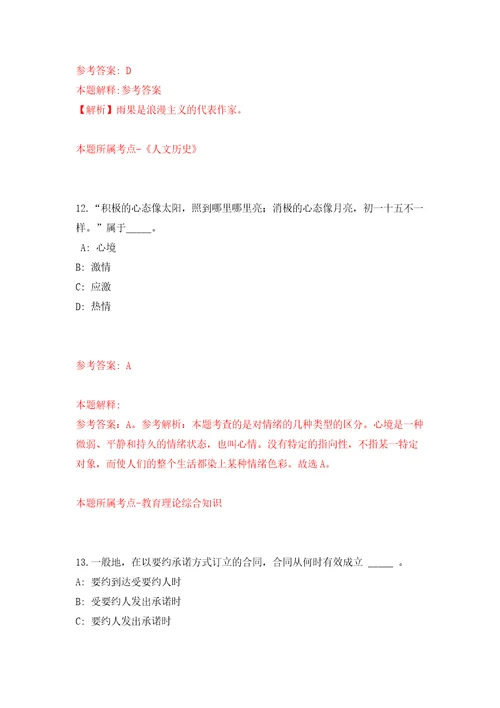 2022年02月2022年浙江宁波市海曙区段塘街道招考聘用派遣制工作人员2人押题训练卷第1版