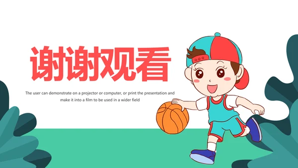 卡通少儿篮球招生培训宣传动态PPT模板