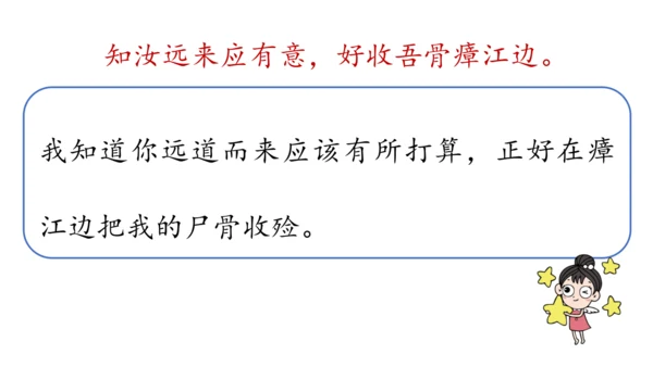 部编版九年级语文上册 第3单元 课外古诗词诵读 课件(共79张PPT)