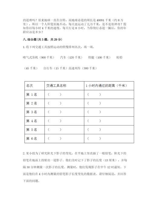 教科版小学科学三年级下册 期末测试卷及完整答案（夺冠系列）.docx