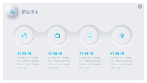 清新渐变新拟态风公司产品介绍新品宣传PPT
