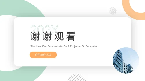 橙绿简洁人力资源工作总结PPT模板