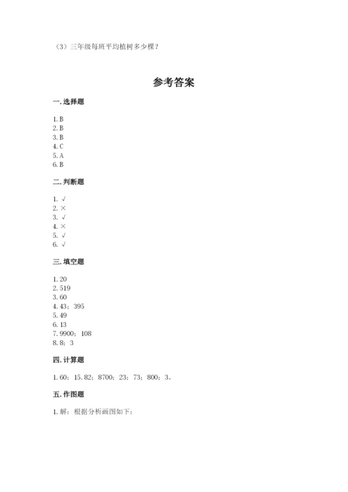 青岛版数学四年级上册期末测试卷带答案（a卷）.docx