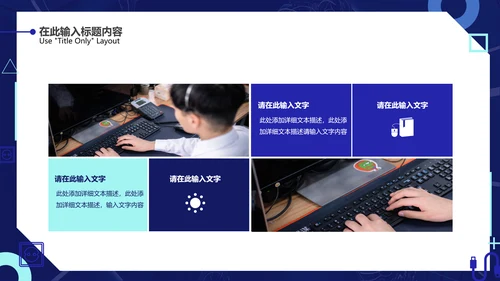 平台投放推广方案通用PPT简报