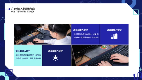 平台投放推广方案通用PPT简报