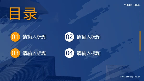 蓝色实景简约笔刷PPT模板
