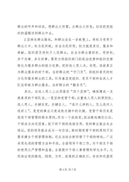学习党的十八大精神学习心得体会.docx