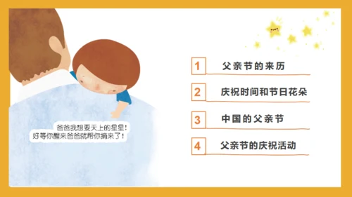 感恩老爸，父亲节通用PPT模板