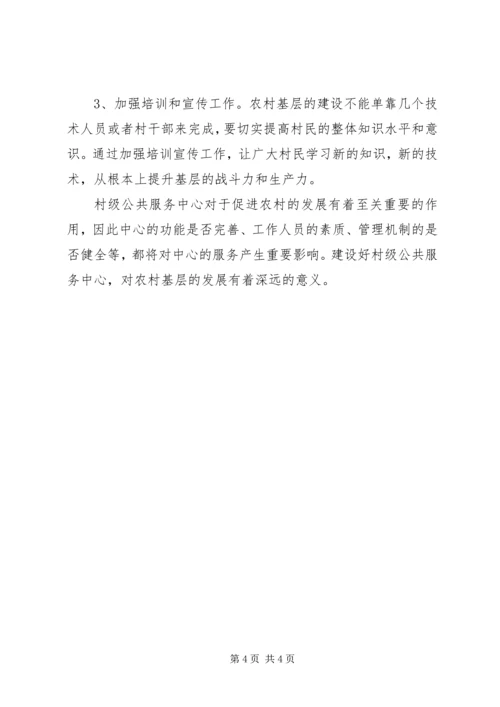 外投服务中心建设情况调研报告_1 (3).docx