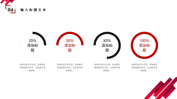 企业文化介绍简介公司宣传画册通用PPT模板