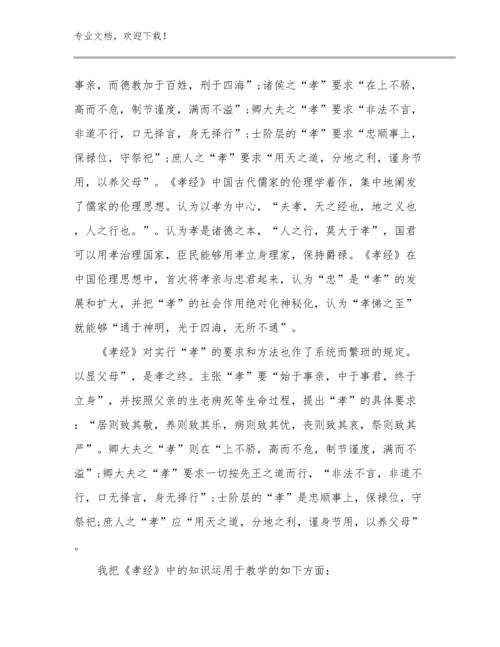 推荐教师工作心得体会范文13篇汇编.docx