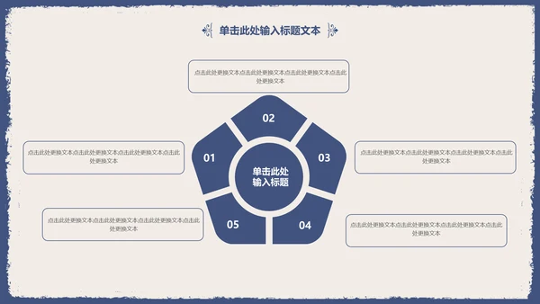 古典雅致蓝花女性述职报告通用PPT模板
