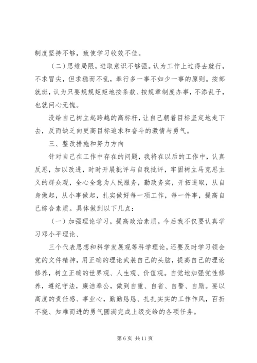 践行群众路线党性修养.docx