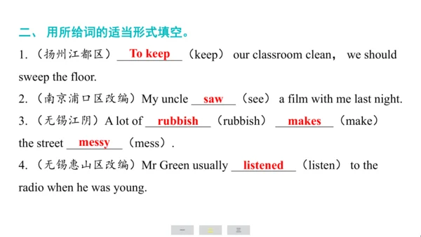 译林版（三起）英语六年级上册期末练习课件(共39张PPT)
