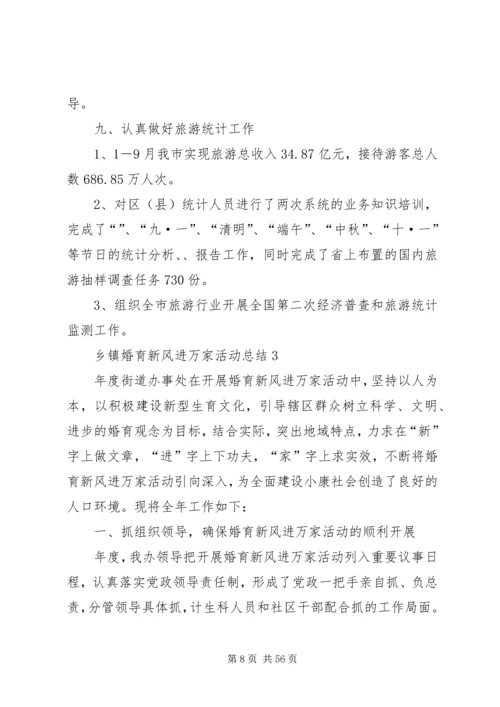 事业单位工作总结及思路参考7则.docx