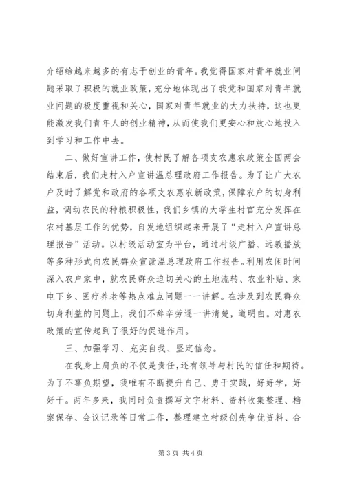 第一季度思想工作汇报.docx