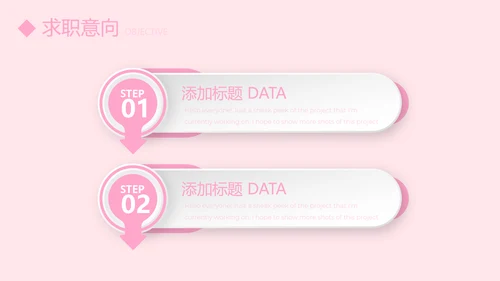文艺小清新自我介绍个人简历动态PPT模板