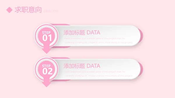 文艺小清新自我介绍个人简历动态PPT模板