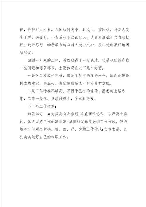 公司员工述职报告模板优秀