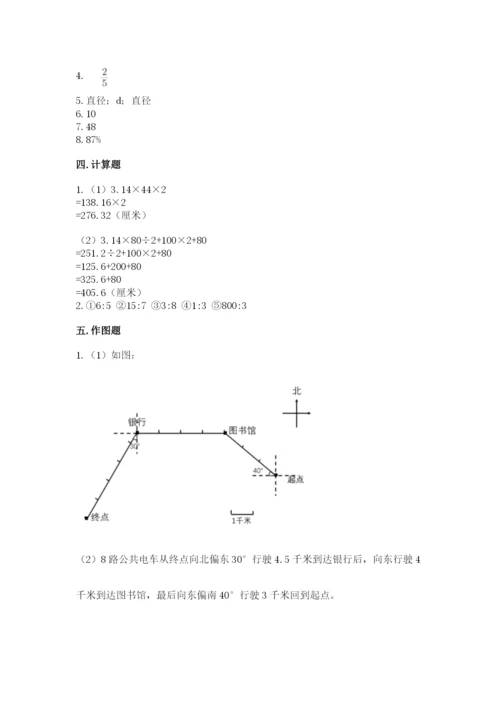 六年级数学上册期末考试卷及参考答案（预热题）.docx
