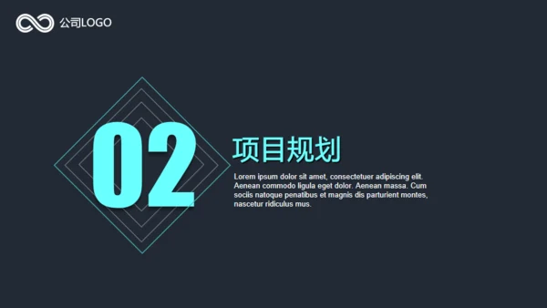 青蓝简约风商业计划书通用PPT模板
