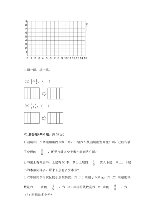 人教版六年级上册数学期中测试卷带答案（培优b卷）.docx