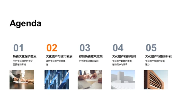 文化遗产的力量