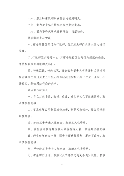 员工卫生管理制度15篇.docx