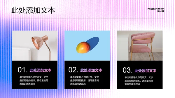浅色极简通用PPT演示模板