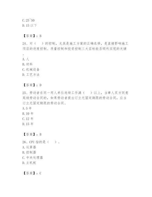 资料员之资料员基础知识题库附完整答案【易错题】.docx