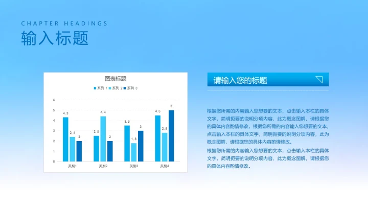 冬季寒潮保暖防寒安全教育PPT模板