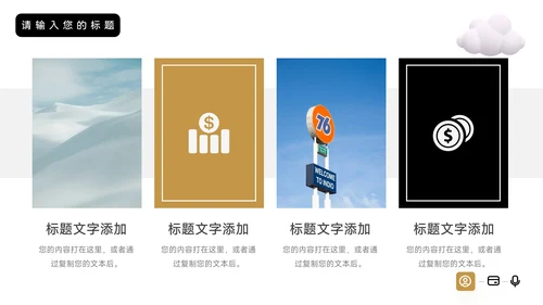 黄色简洁3D黑金仓储物流管理PPT模板