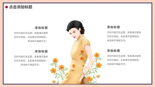 复古民国文学赏析通用PPT模板