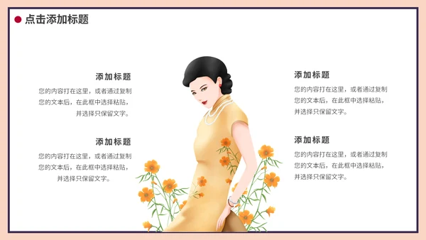 复古民国文学赏析通用PPT模板