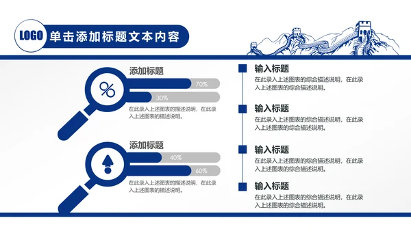 蓝色中国建设银行建行总结汇报PPT模板