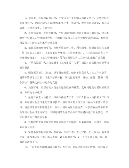 精编之爱国卫生月工作计划范文5篇.docx