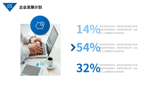 蓝色商务风简约形状实拍图片商业项目计划书PPT商业计划书