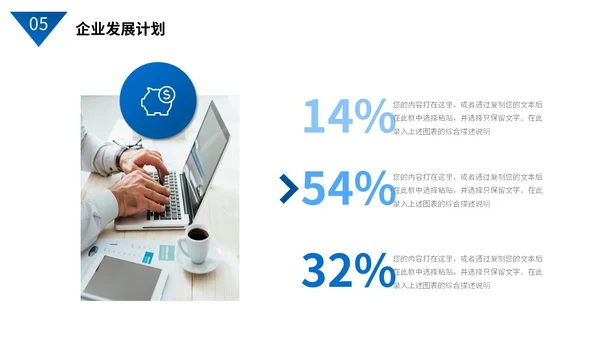 蓝色商务风简约形状实拍图片商业项目计划书PPT商业计划书