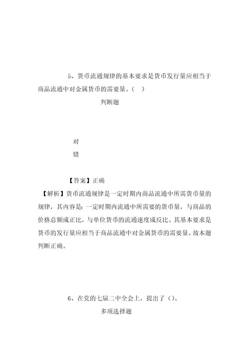 事业单位招聘考试复习资料武汉大学人文社会科学研究院2019年招聘模拟试题及答案解析