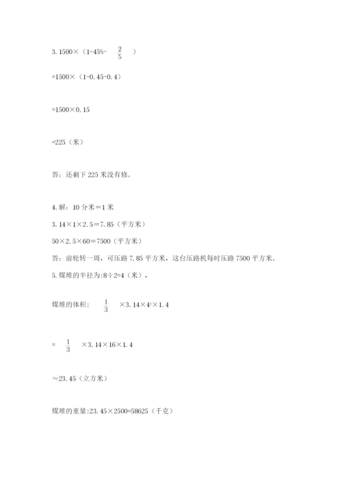 北师大版小学六年级下册数学期末检测试题精选答案.docx