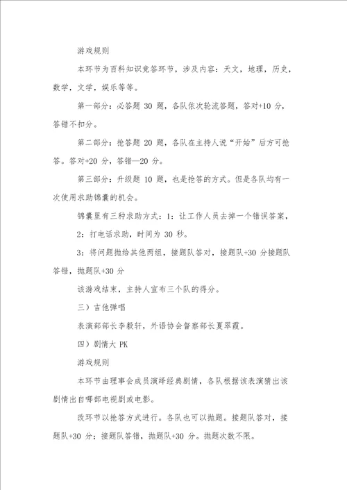 部门活动详细策划方案三篇