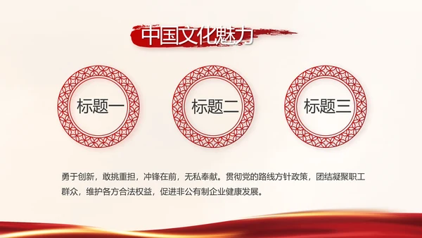 红色党建决战决胜脱贫攻坚学习教育PPT模板