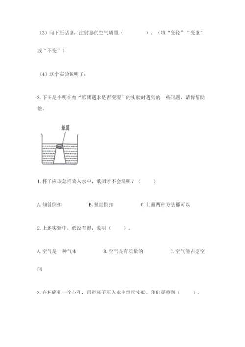 教科版三年级上册科学期末测试卷（模拟题）word版.docx