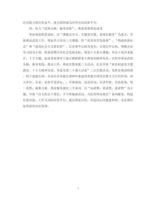 精编之宣传工作计划范文.docx
