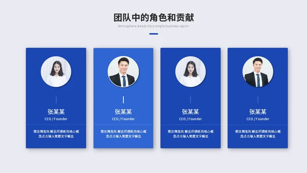 蓝色是简约商务述职报告工作汇报自我介绍工作总结ppt模板