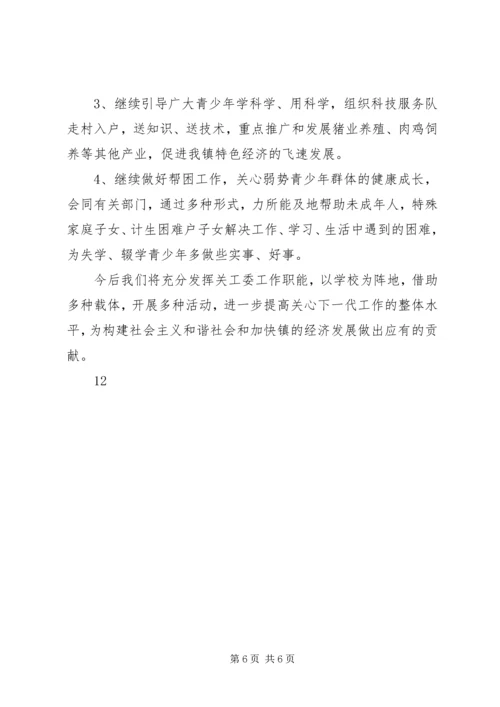 乡镇民宗局年度老干部工作总结.docx