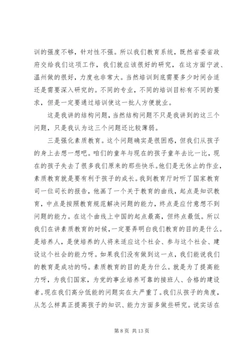 厅长社区卫生工作座谈会讲话 (3).docx